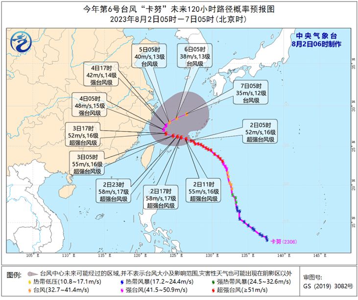 6号台风卡努最新消息路径图 中央气象台继续发布台风蓝色预警
