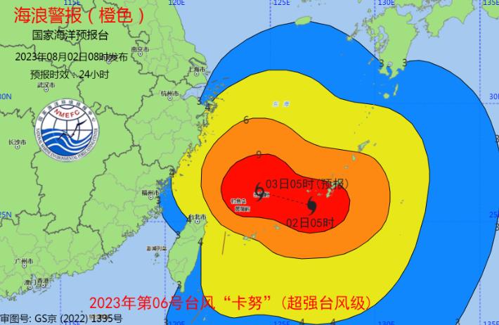 台风“卡努”即将进入东海 海浪警报升级为橙色