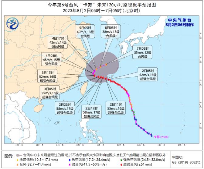 中央气象台今晨6时继续发布台风蓝色预警 卡努即将进入我国东海