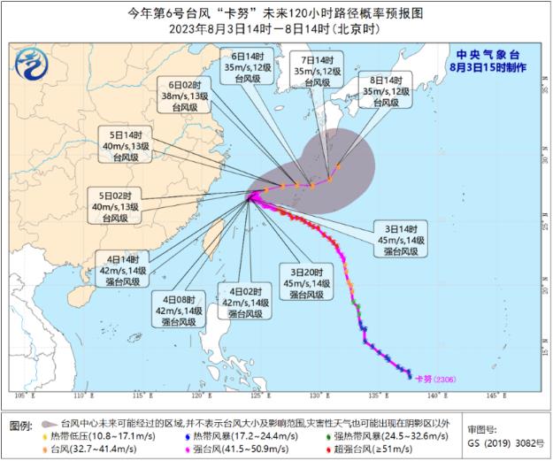 “卡努”台风路径最新趋势图 台风“卡努”8月4日后转向东偏北方向远离我国