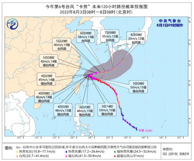 第6号台风卡努到哪了 台风卡努逼近东部沿海