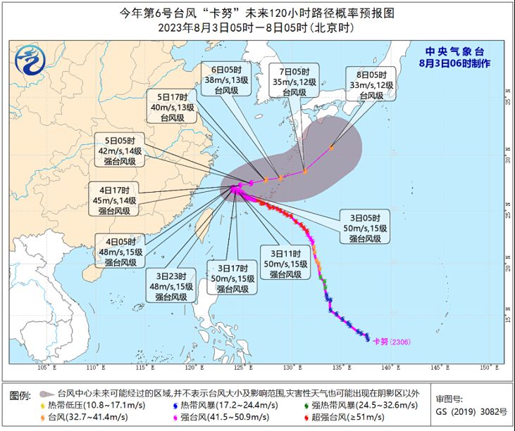 “卡努”台风路径最新趋势图 中央气象台继续发布台风蓝色预警