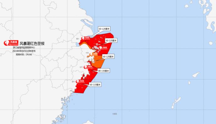 浙江台风网实时路径图 浙江多地拉响风暴潮红色预警