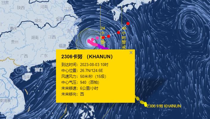 福建台风网最新消息6号台风 受台风“卡努”外围下沉气流影响发布高温警报