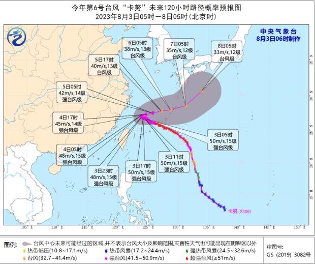 强台风“卡努”还将继续向我国靠近 何时拐弯？