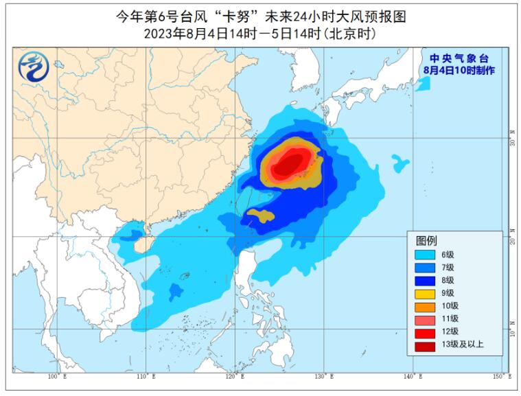 中央气象台10时发布台风蓝色预警：“卡努”未来趋向日本东南部