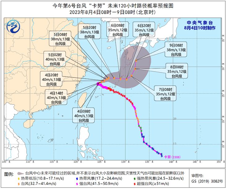 中央气象台10时发布台风蓝色预警：台风卡努减弱为台风级