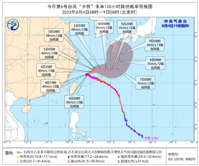 中央气象台10时发布台风蓝色预警：“卡努”未来趋向日本东南部