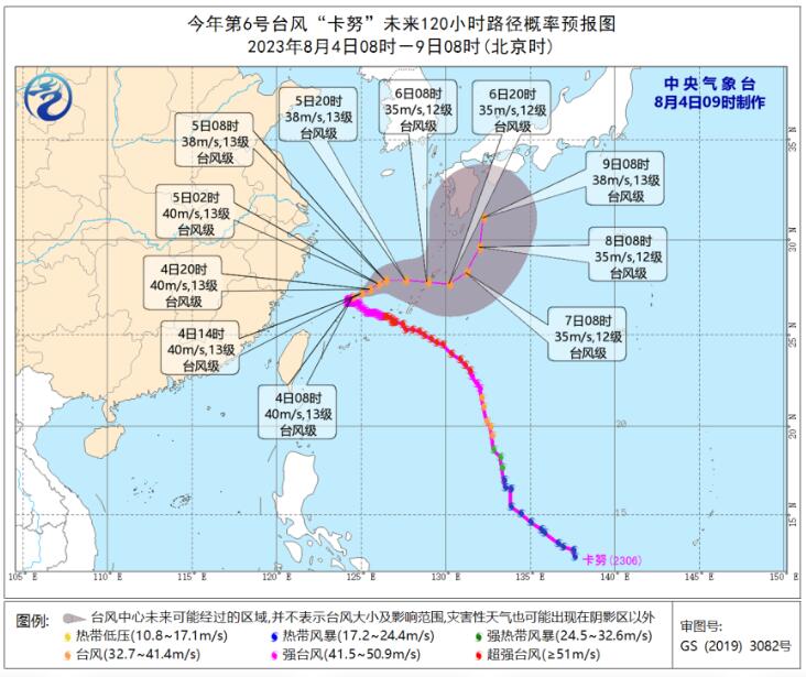 台风卡努最新消息2023 台多地高度戒备应对“卡努”