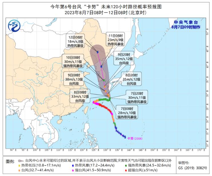 台风“卡努”实时路径图发布系统 台风卡努接近日本九州地区