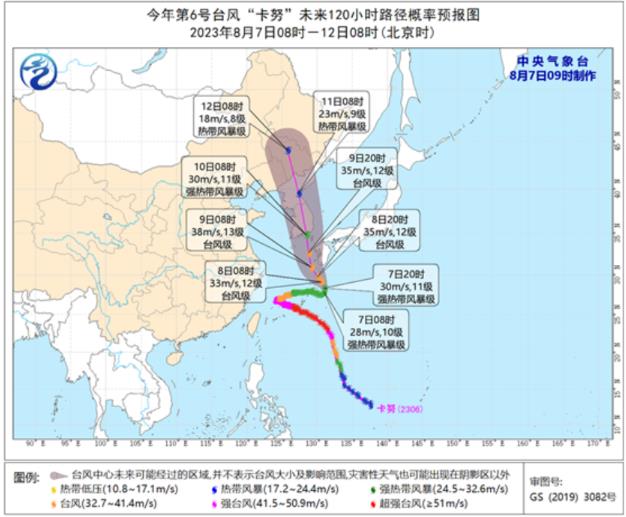 中央气象台继续发布台风蓝色预警 卡努向朝鲜半岛南部沿海靠近