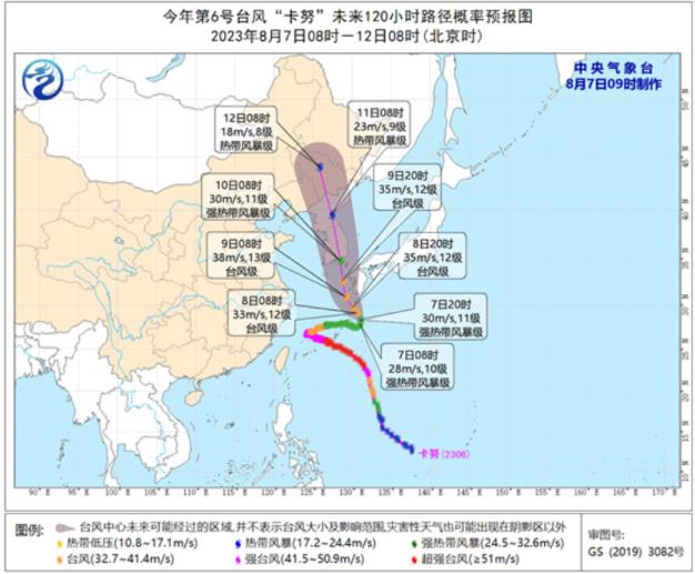 2023年6号台风路径实时图 卡努路径继续略有西调