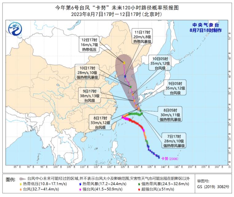 中央气象台18时发布台风蓝色预警：卡努或影响我国东北