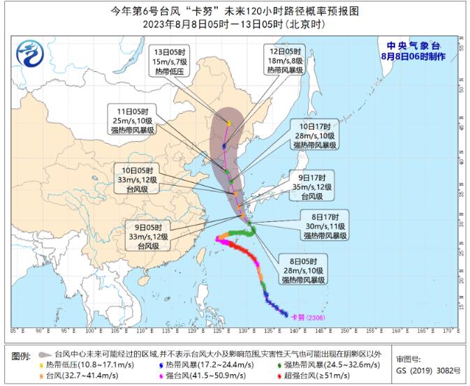 中央气象台今晨继续发布台风蓝色预警 卡努逐渐向朝鲜半岛南部沿海靠近