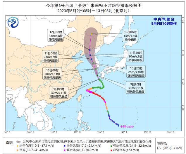 中央气象台继续发布台风蓝色预警 台风“卡努”将登陆朝鲜半岛南部沿海