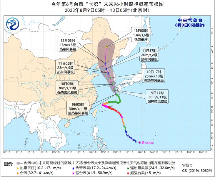 2023台风卡努最新趋势 中央气象台继续发布台风蓝色预警