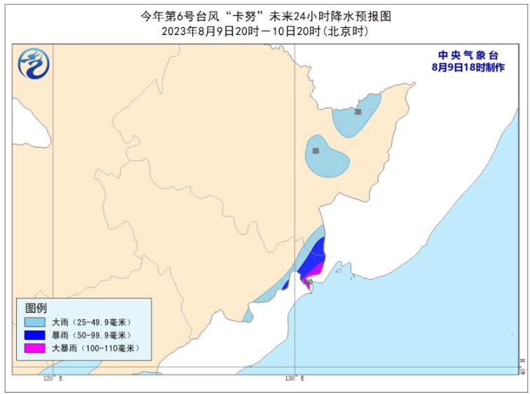 中央气象台18时发布台风蓝色预警：台风卡努将对东北有何影响