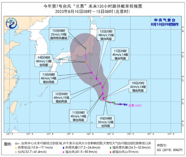 兰恩台风路径实时发布系统最新路径预测 未来登陆日本概率越来越大