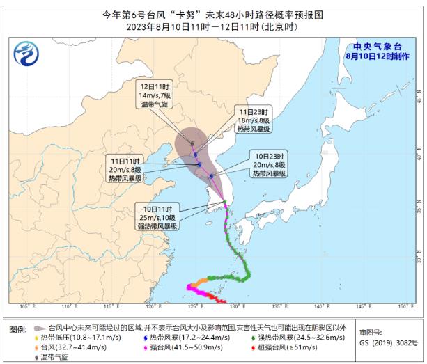 2023年6号台风路径实时图 “卡努”中心将于12日凌晨到上午进入辽宁地区附近