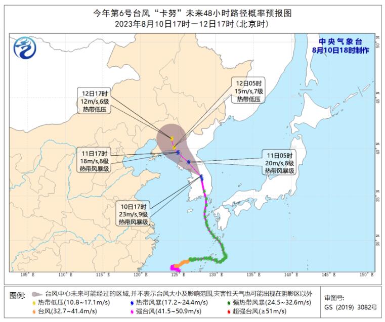 中央气象台18时发布台风蓝色预警：东北多地防范台风卡努