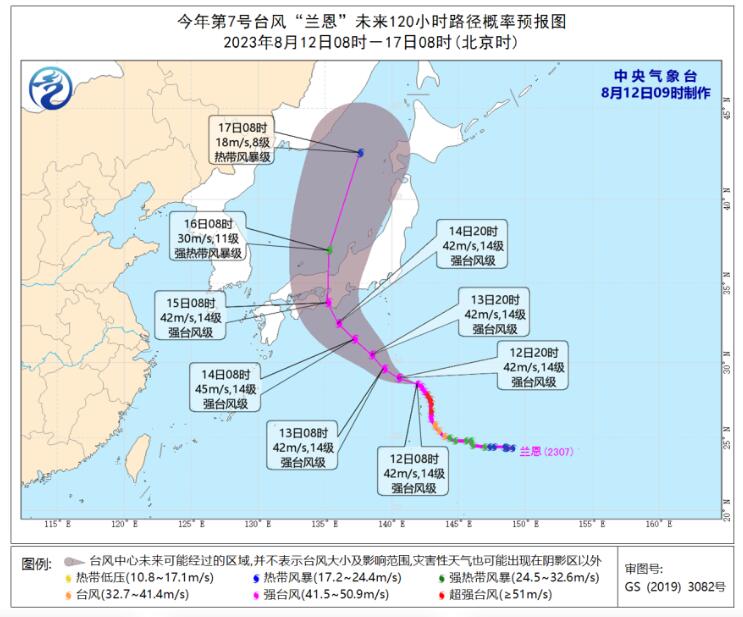 第7号台风兰恩实时路径图卫星云图 超强台风兰恩结构对称体态混圆