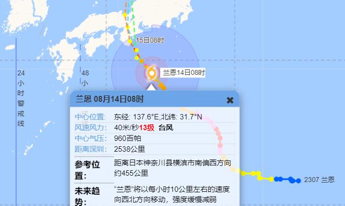 台风路径实时发布系统2023 8月14日今天7号台风“兰恩”最新消息