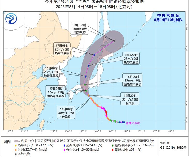 7号台风温州台风网台风路径图 “兰恩”向日本南部沿海靠近