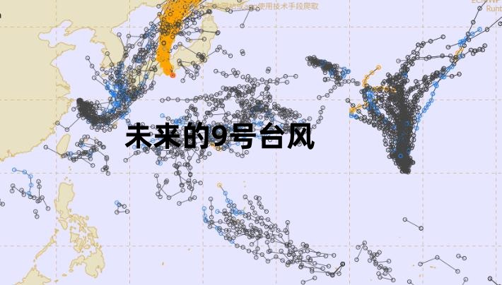 九号台风苏拉最新消息路径预测图 未来9号台风苏拉目标还是暂定日本
