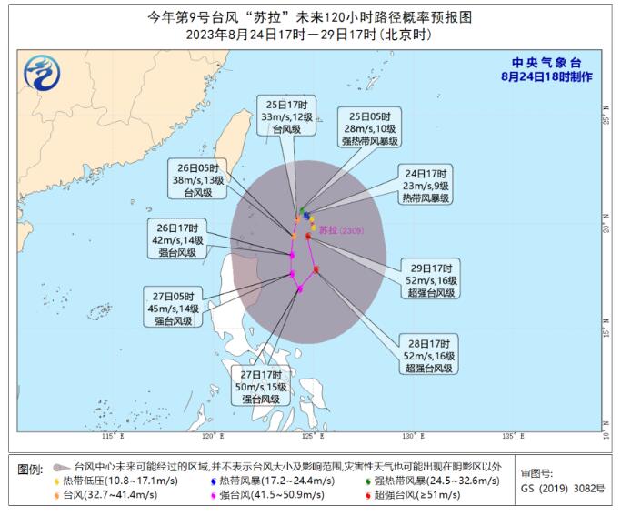 第9号台风“苏拉”生成 台风苏拉对我国有影响吗