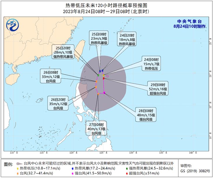 2023年9号台风最新消息路径图 台风苏拉最新路径实时图(持续更新)
