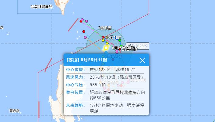 福建台风网第9号台风实时路径图 台风“苏拉”可能于29日夜间影响福建