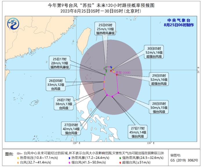 台风苏拉实时路径图发布系统 苏拉逐渐向台湾东部沿海靠近