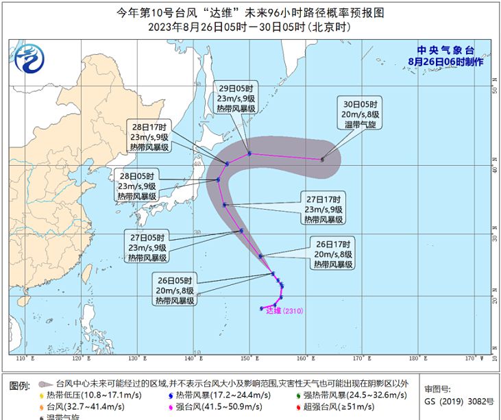 10号台风温州台风网台风路径图 达维台风路径实时发布系统最新路径预测