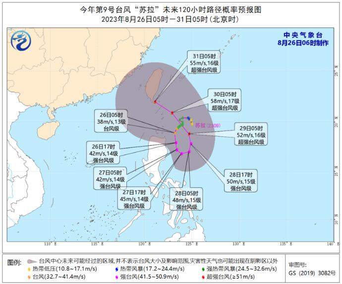 台风苏拉实时路径图发布消息 第9号台风苏拉加强为台风级