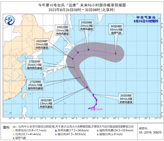 2023年10号台风最新消息路径图 台风“达维”将直冲日本附近海域