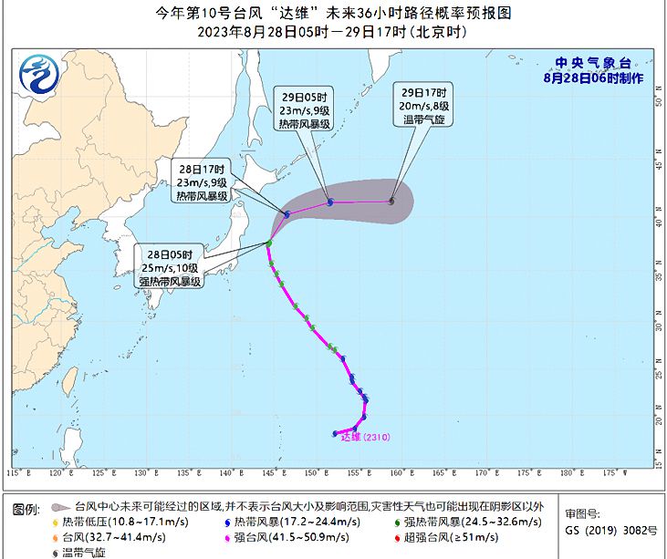 台风达维实时路径图 10号台风“达维”将向北偏东方向移动