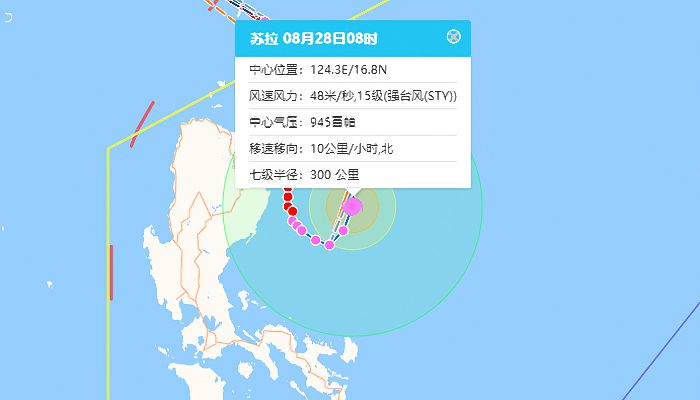 2023台风最新消息 台风“苏拉”将影响我国东南沿海