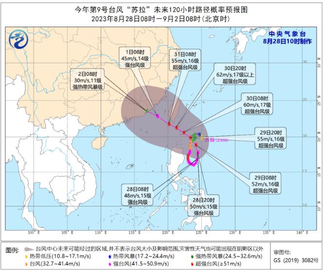 福建台风路径实时发布系统9号 福州启动防台风Ⅳ级应急响应