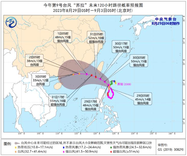 第9号台风“苏拉”实时路径图发布消息 苏拉逐渐向广东中东部一带沿海靠近