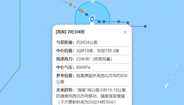 第11号台风实时路径图发布系统2023 台风海葵最高可达多少级