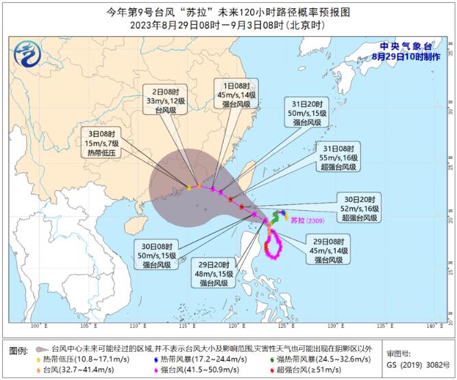 9号台风实时路径图发布系统2023 台风“苏拉”未来路径变数大