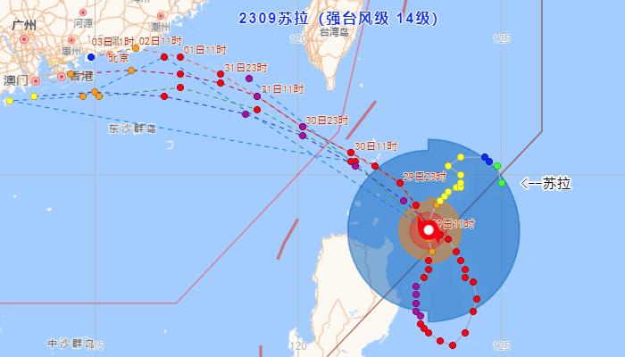 2023广东台风最新消息今天 今年第11号台风苏拉会登陆广东吗