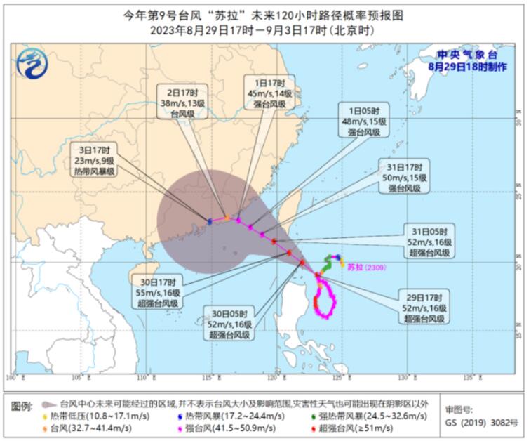 温州台风网第9号台风最新路径图消息 台风苏拉将影响华南沿海等地