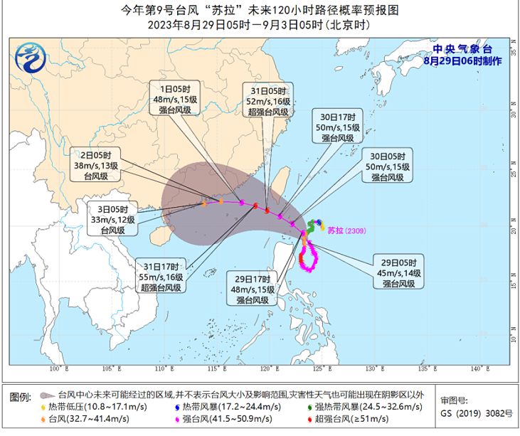 苏拉向北偏西方向移动 中央气象台继续发布台风预报