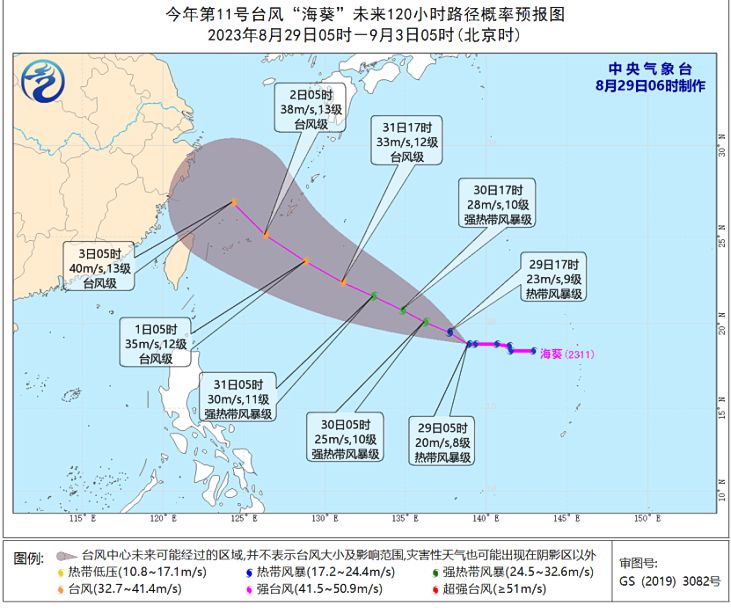2023年11号台风海葵现在位置在哪里 温州台风网11号台风路径实时发布系统