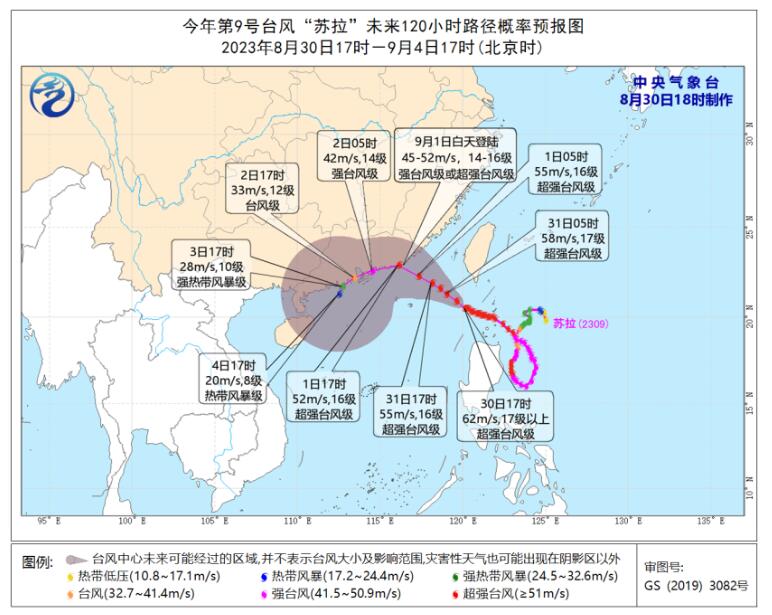 中央气象台18时发布台风橙色预警：苏拉将于广东惠来到香港一带沿海登陆