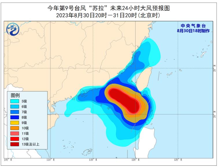 中央气象台18时发布台风橙色预警：苏拉将于广东惠来到香港一带沿海登陆