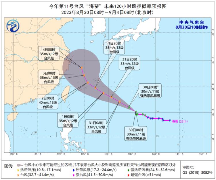 第11号台风海葵实时路径图发布系统 台风“海葵”增强或超预期