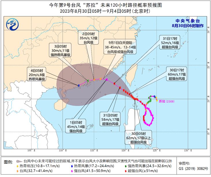 9号台风“苏拉”最新消息 中央气象台发布台风黄色预警