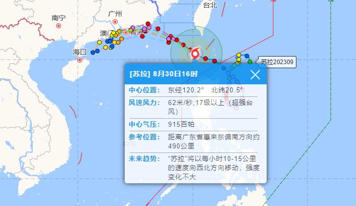 2023年9号台风最新消息路径图 苏拉或以强台风甚至超强台风登陆广东